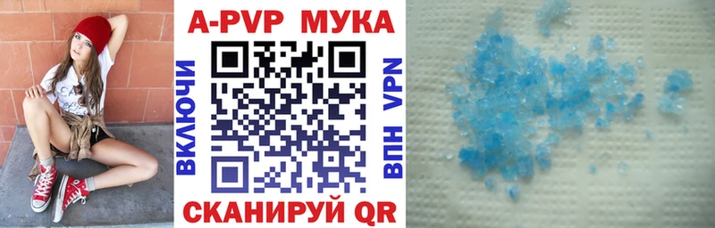 APVP мука наркошоп Абинск