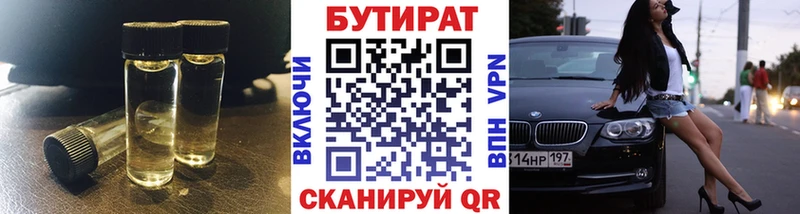 shop телеграм  Абинск  БУТИРАТ BDO 33%  ссылка на мегу ТОР 