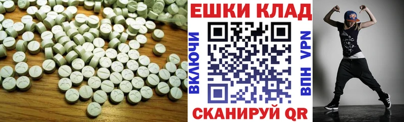ЭКСТАЗИ MDMA  Абинск 