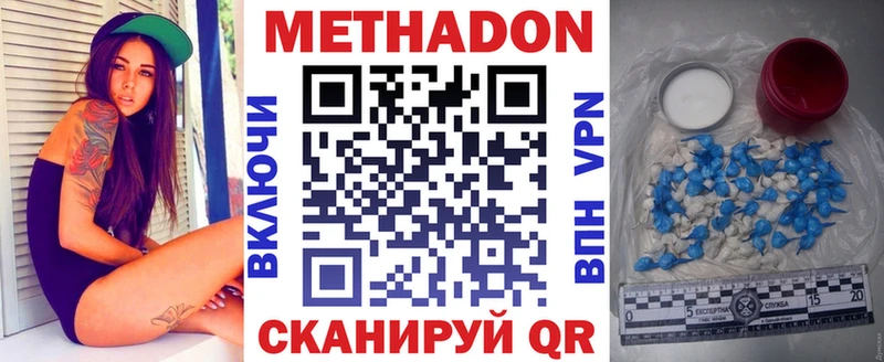 МЕТАДОН VHQ  Абинск 