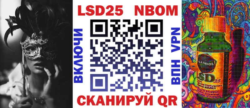 Марки 25I-NBOMe 1500мкг  Абинск 